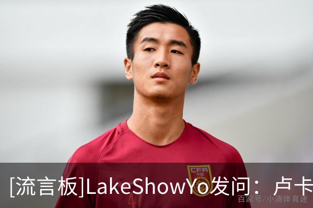[流言板]LakeShowYo发问：卢卡-东契奇现在是联盟最好的传球手吗？
